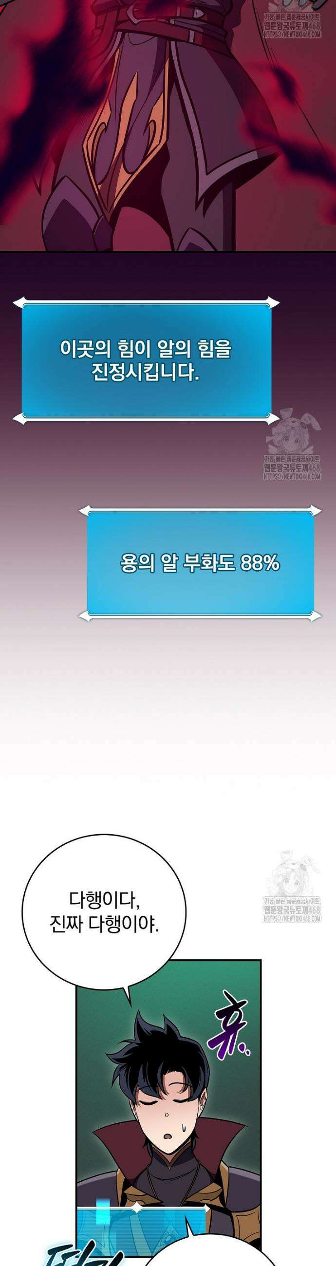 BJ대마도사 140화 9