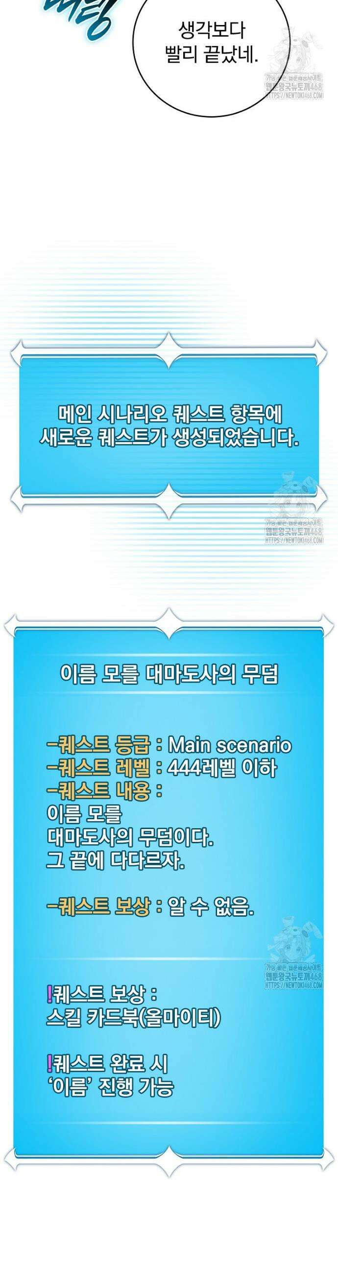 BJ대마도사 140화 10