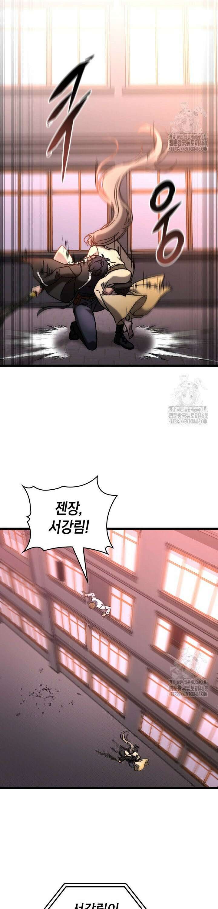 F급 사주 헌터 79화 4