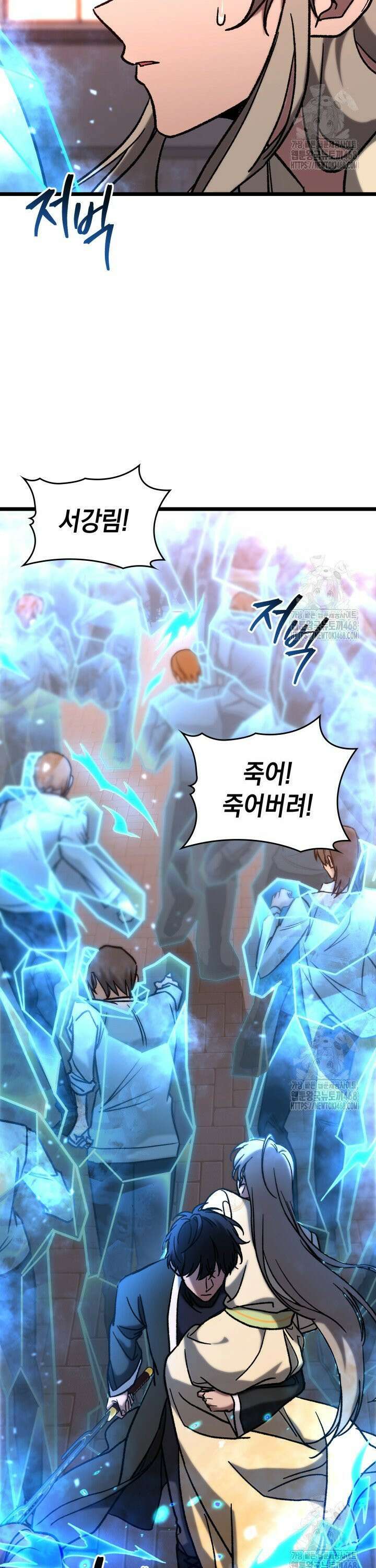 F급 사주 헌터 79화 12