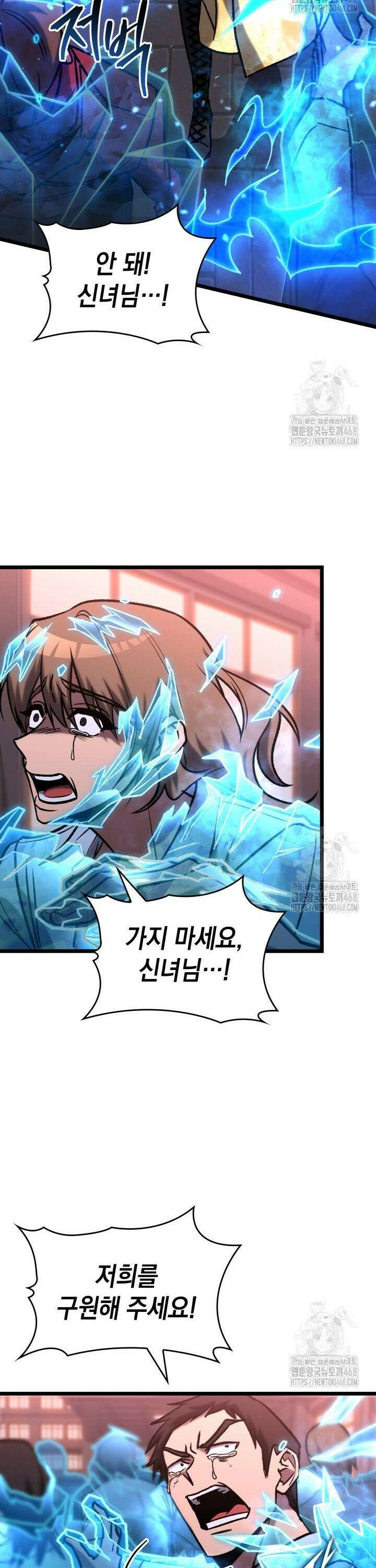 F급 사주 헌터 79화 13