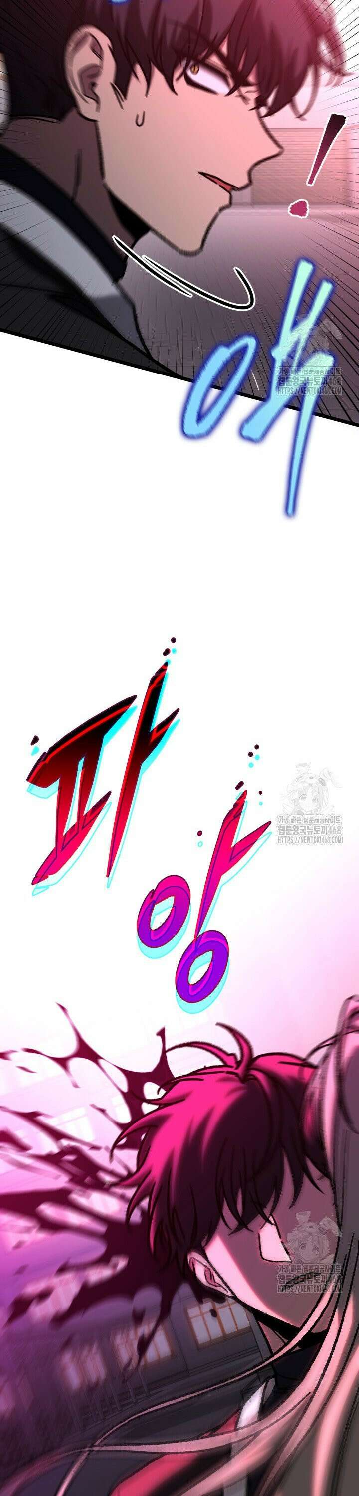F급 사주 헌터 79화 18