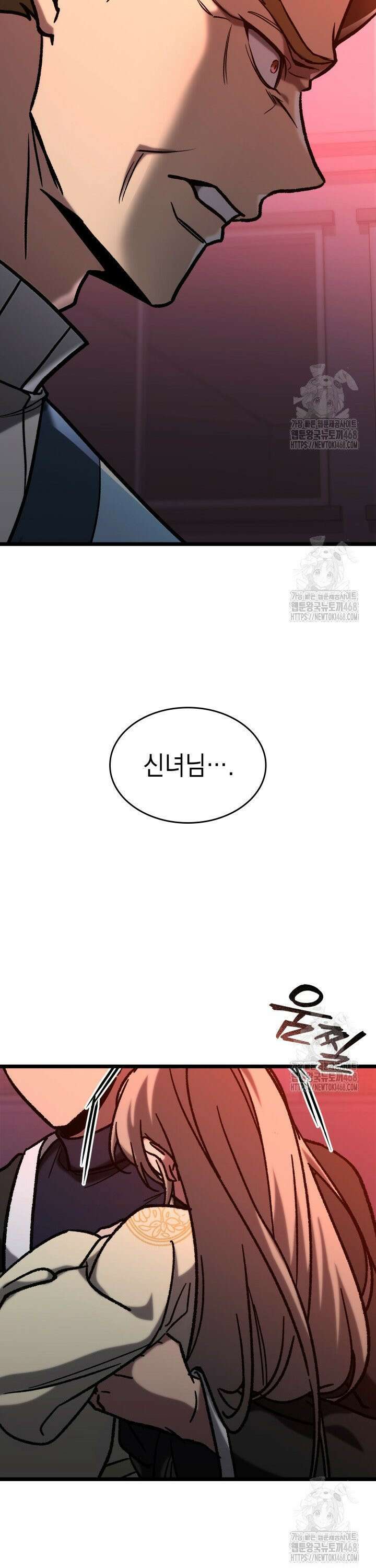 F급 사주 헌터 79화 24