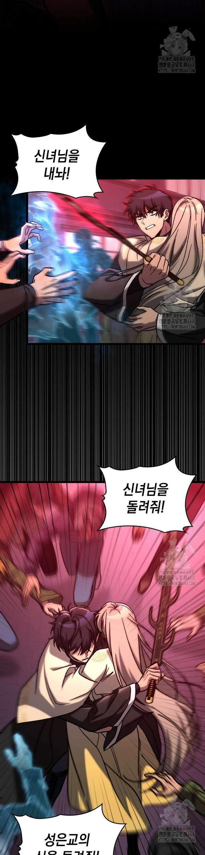 F급 사주 헌터 79화 39