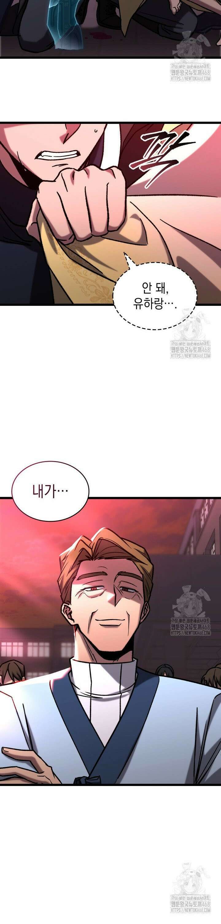F급 사주 헌터 79화 47