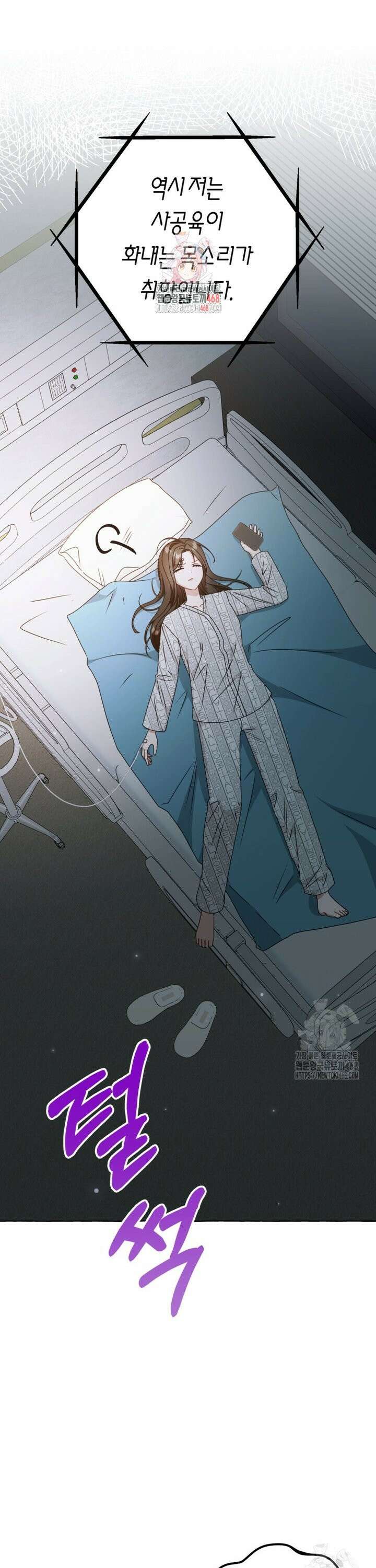 지금 거신 전화는 35화 1