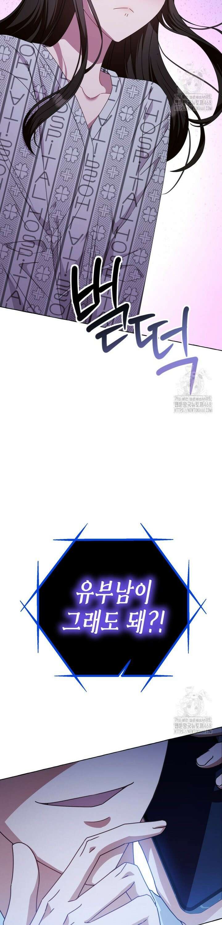 지금 거신 전화는 35화 4