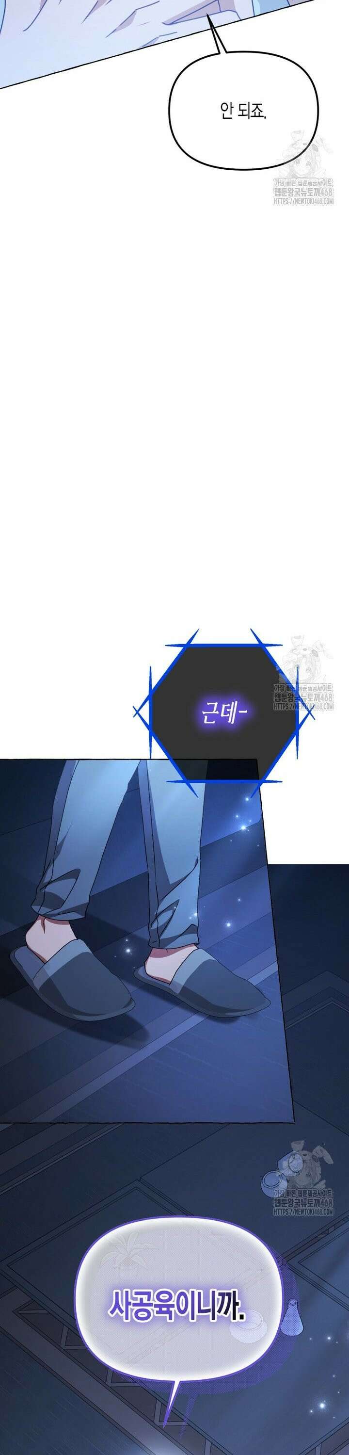 지금 거신 전화는 35화 5