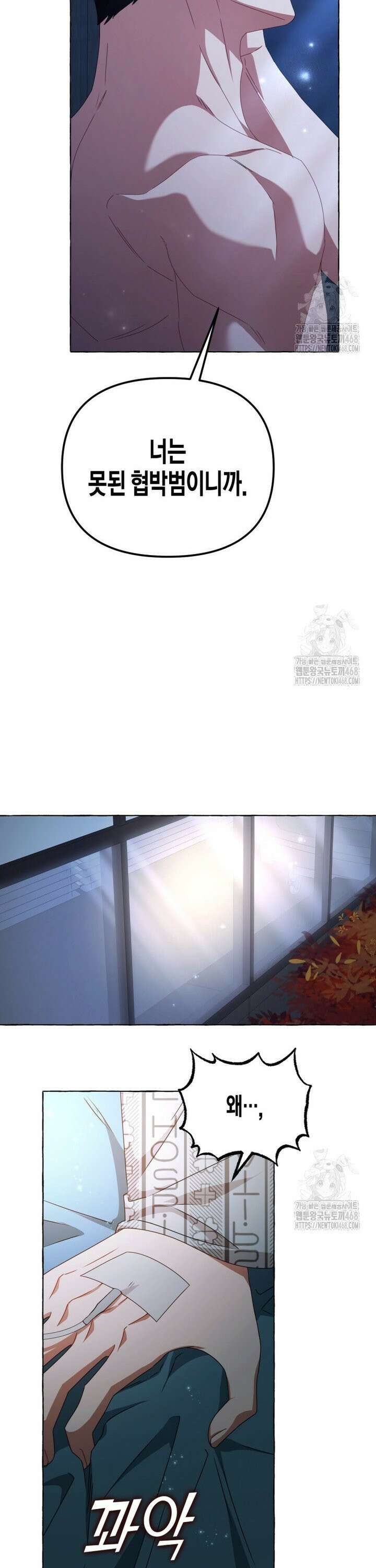 지금 거신 전화는 35화 7
