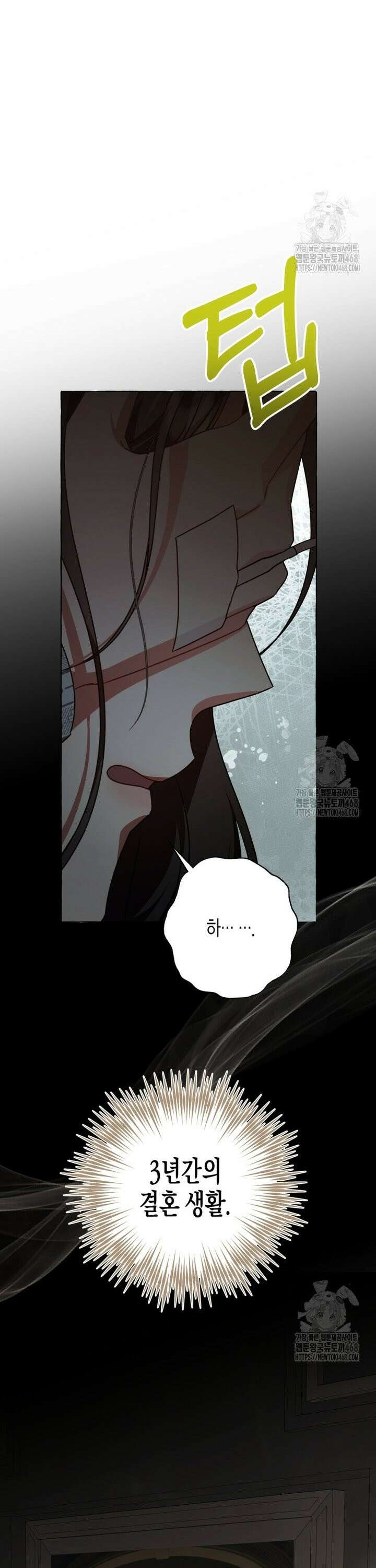 지금 거신 전화는 35화 9