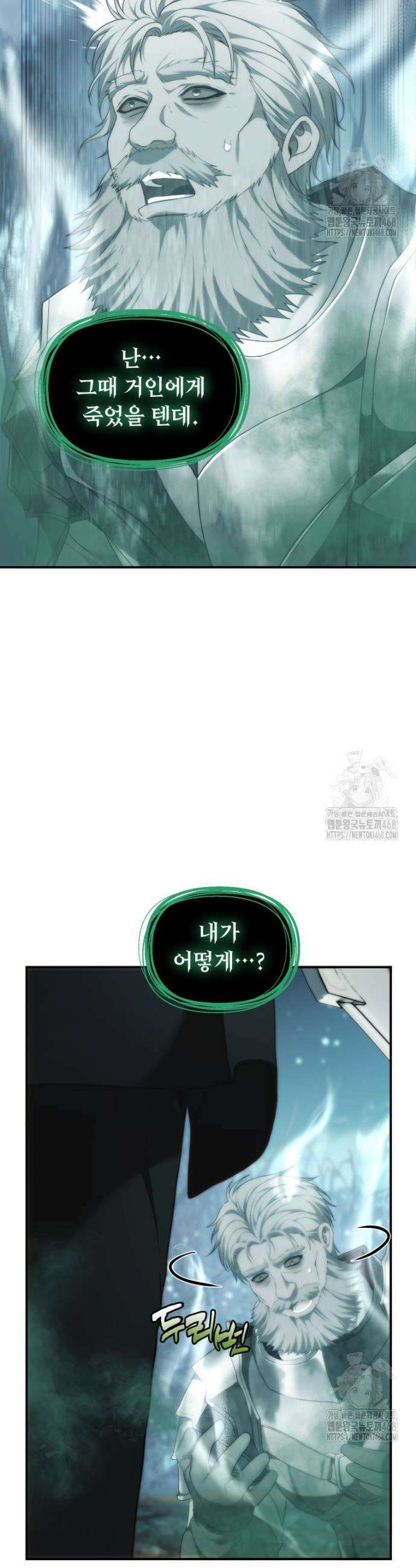 두 번 사는 랭커 204화 2