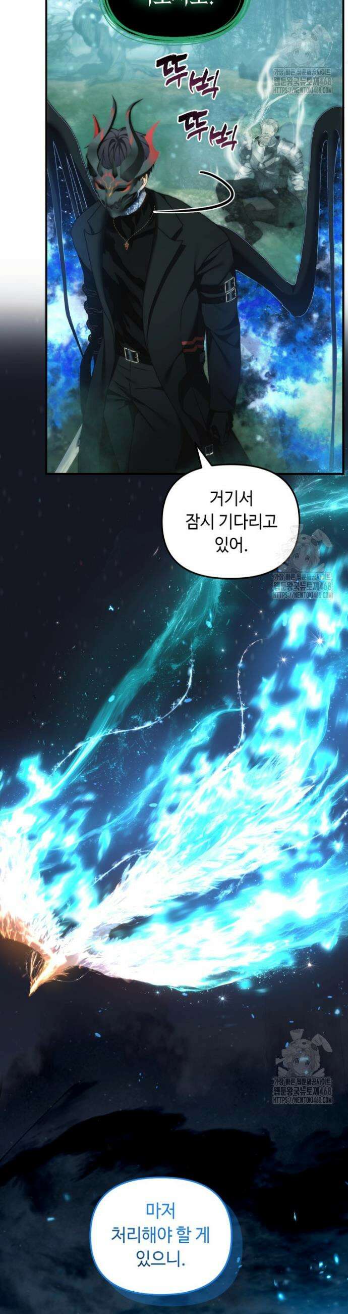 두 번 사는 랭커 204화 4