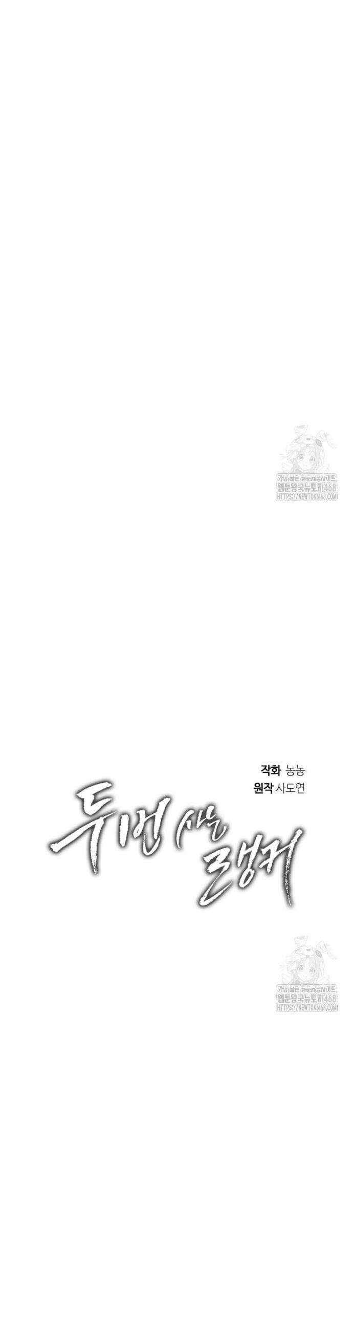두 번 사는 랭커 204화 6