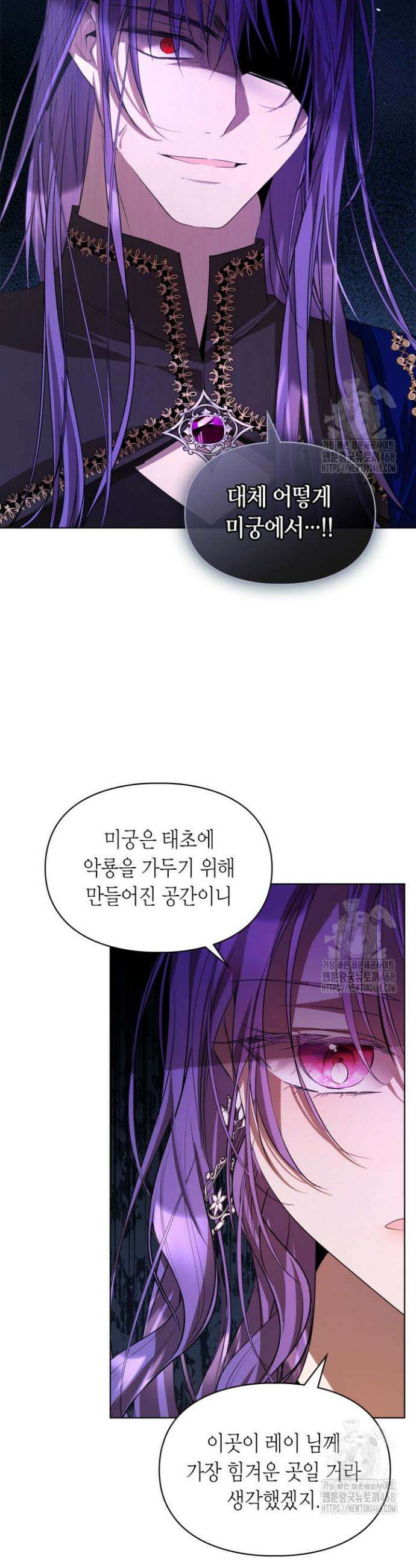 여주가 내 약혼자와 바람났다 76화 7