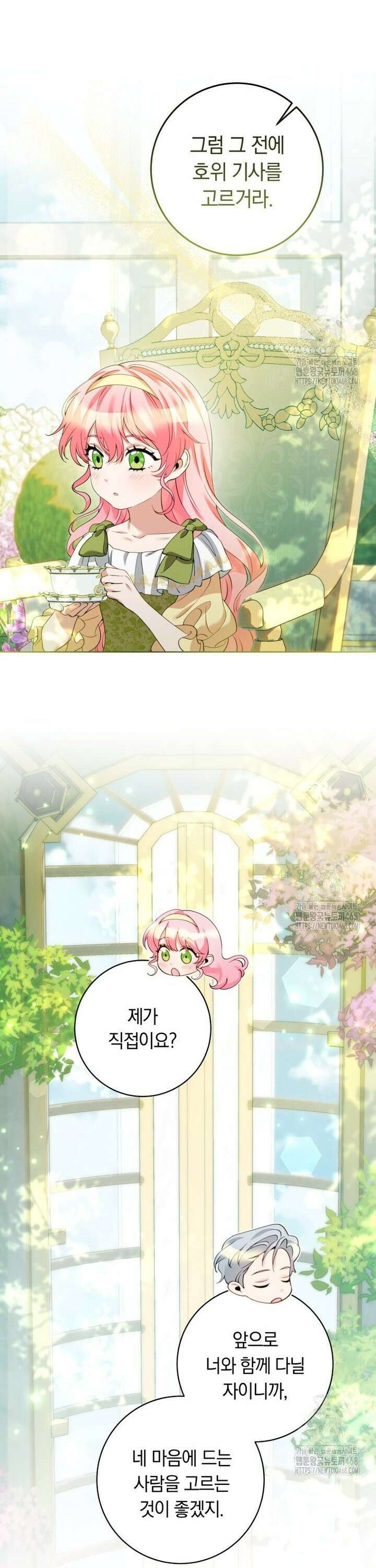 힐링물 속 피폐 엑스트라가 되었다 29화 7