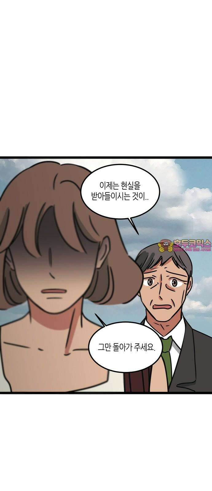 소곤소곤2 당신이 가장 좋아한 그 계절에 (3화) 1