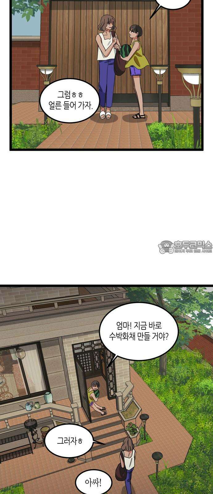 소곤소곤2 당신이 가장 좋아한 그 계절에 (3화) 6