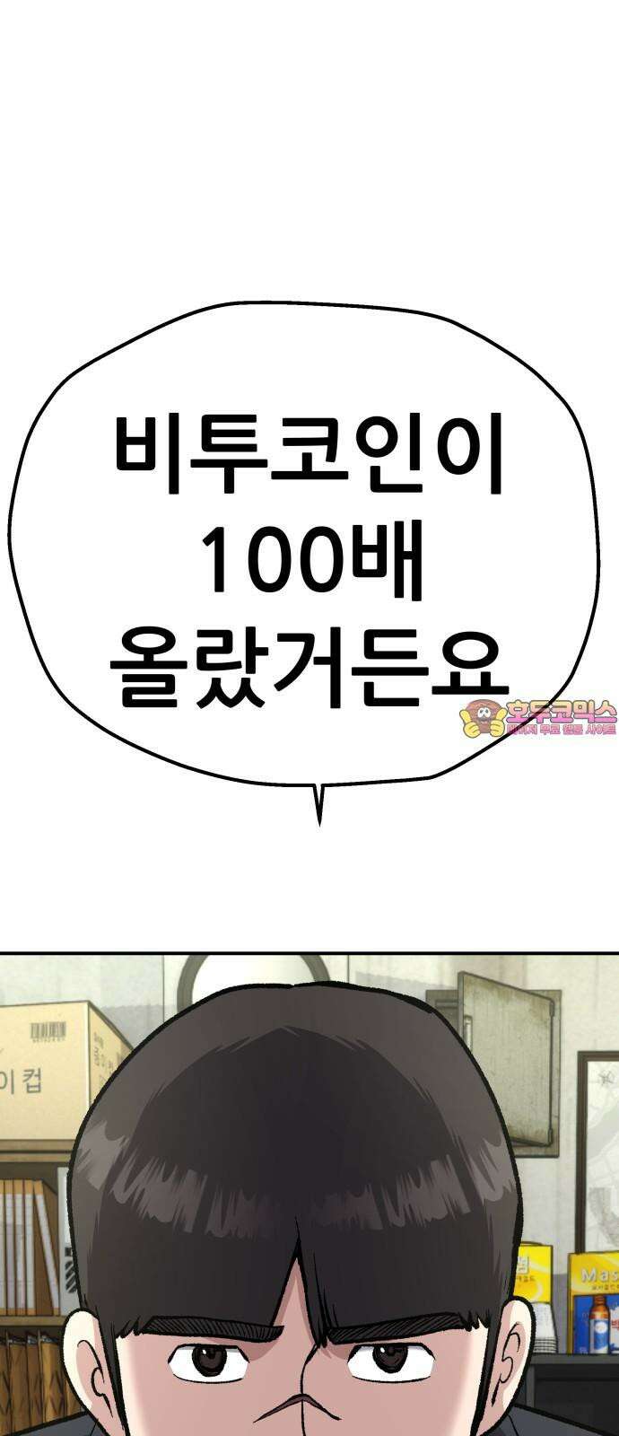 하남자 39화 비 1