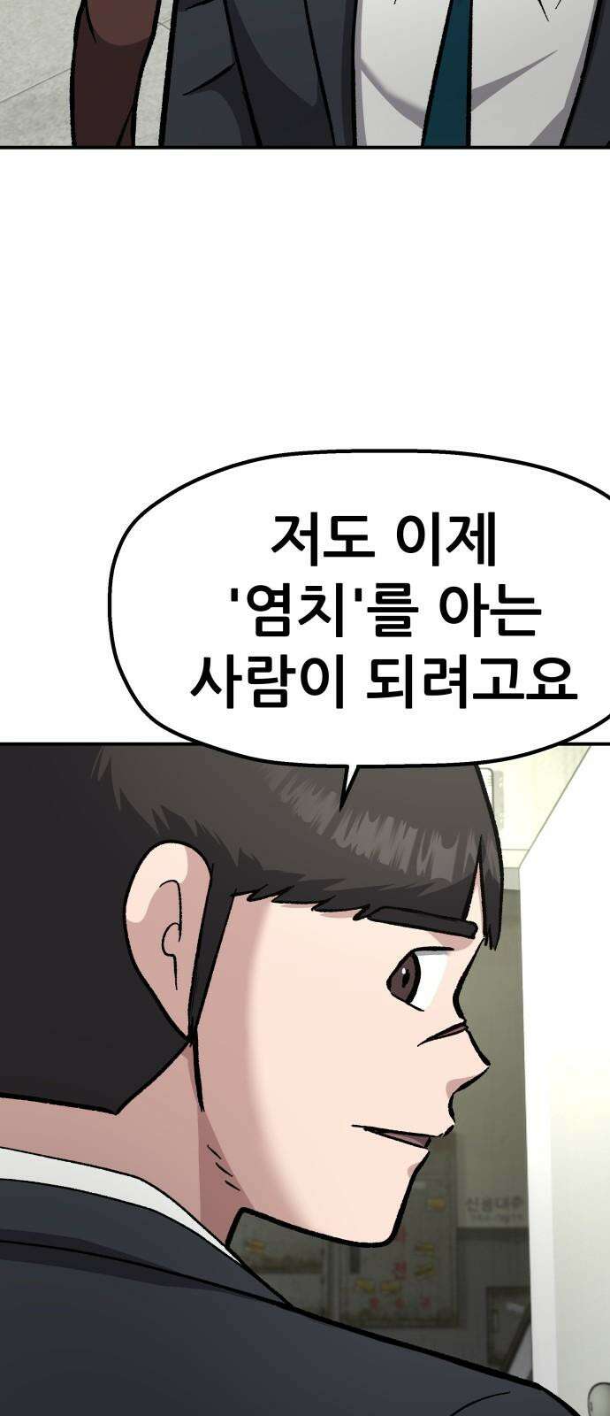 하남자 39화 비 7