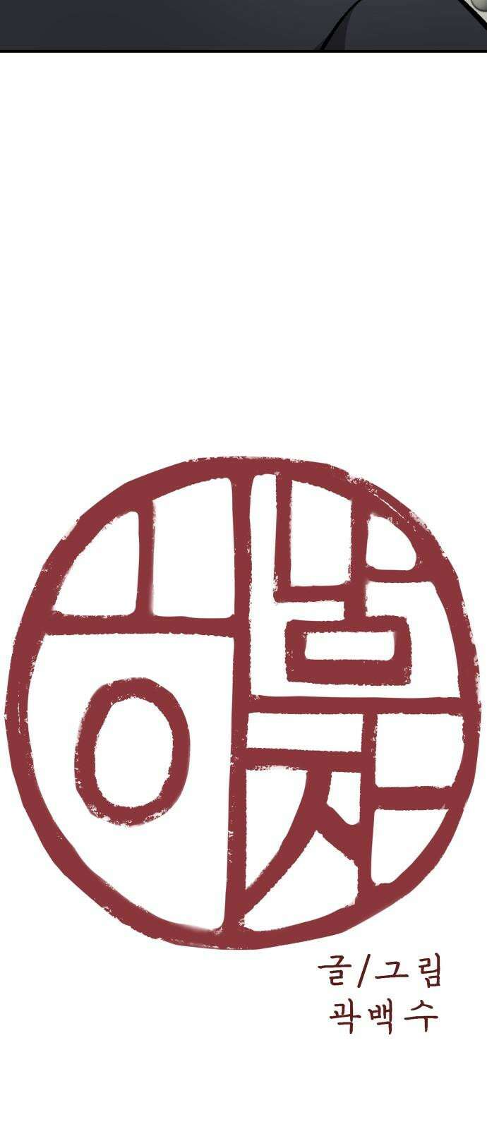 하남자 39화 비 8