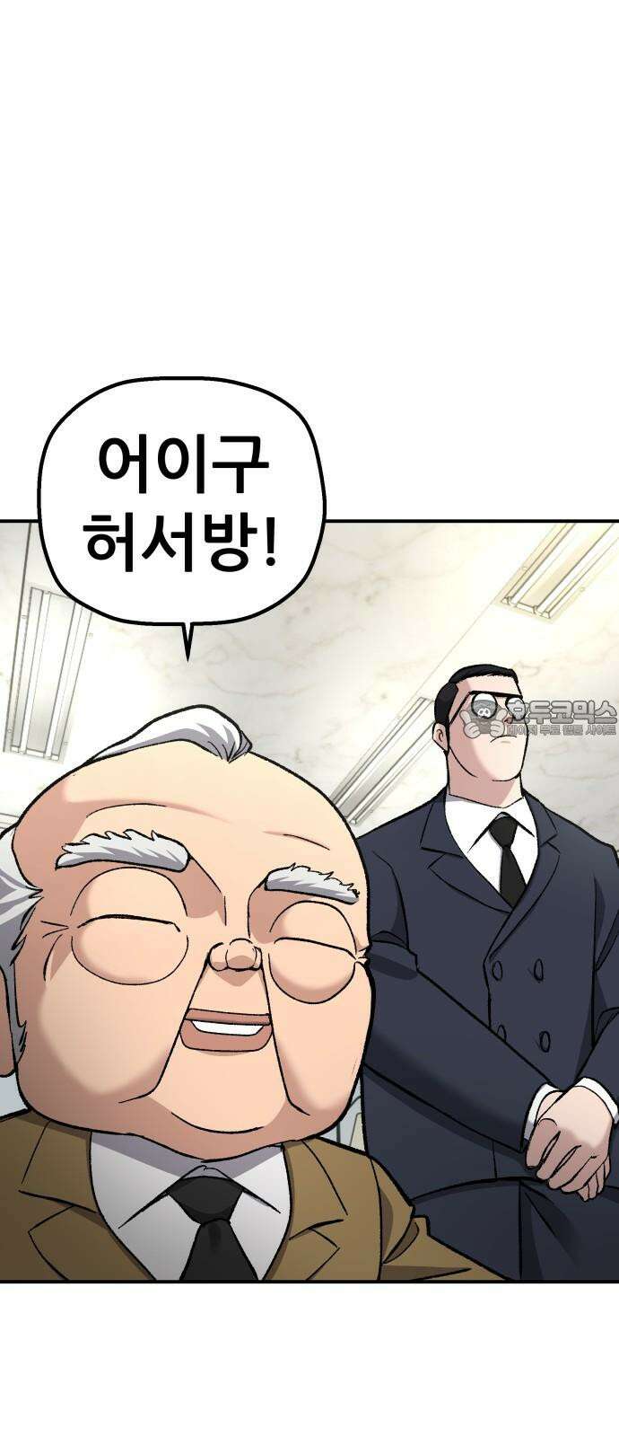 하남자 39화 비 9