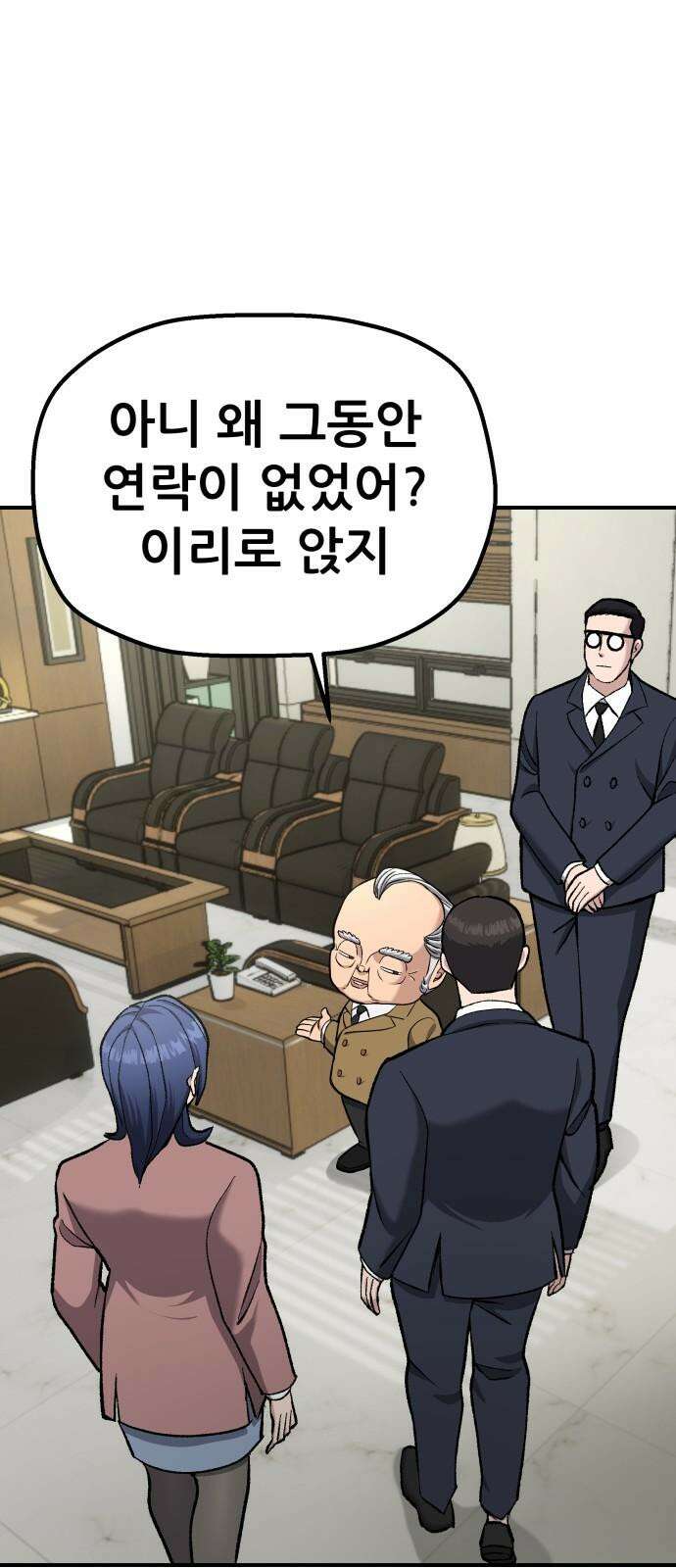 하남자 39화 비 10