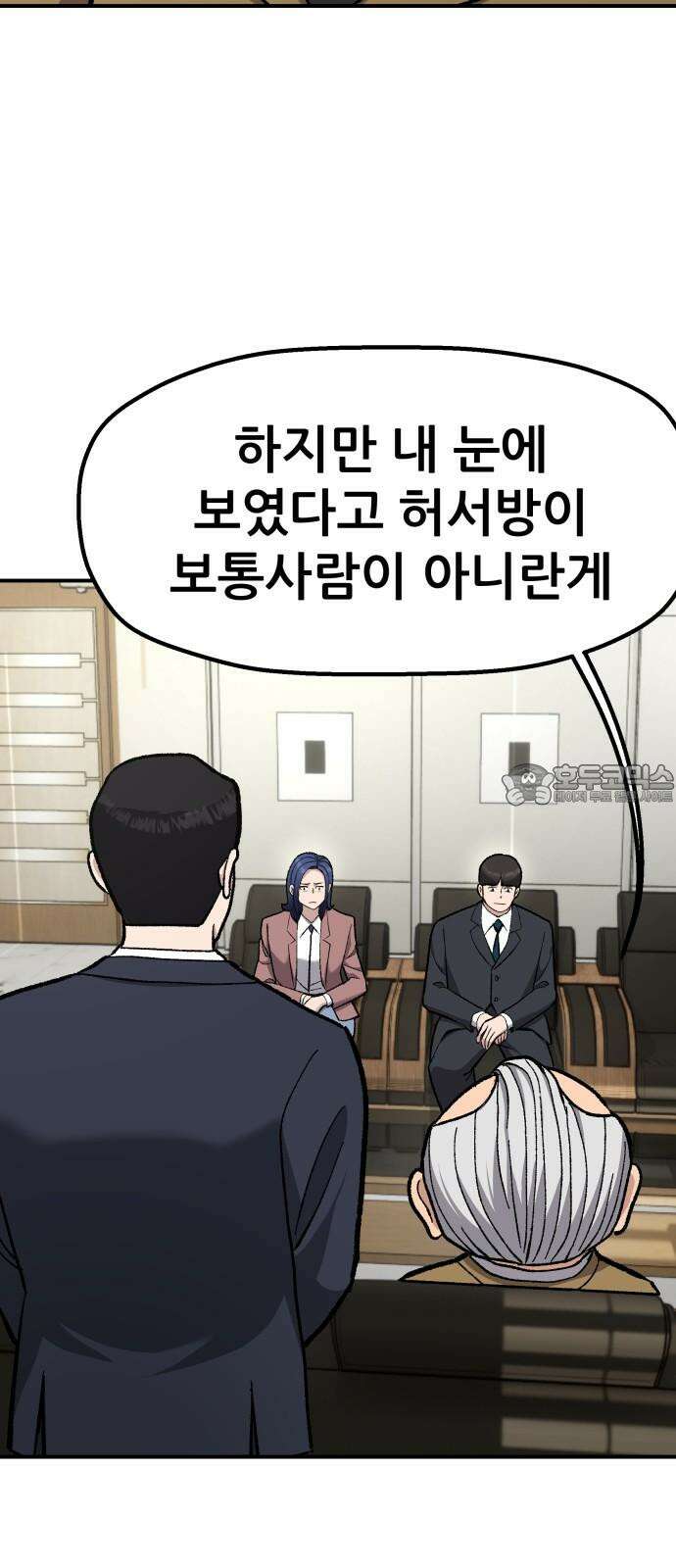 하남자 39화 비 12