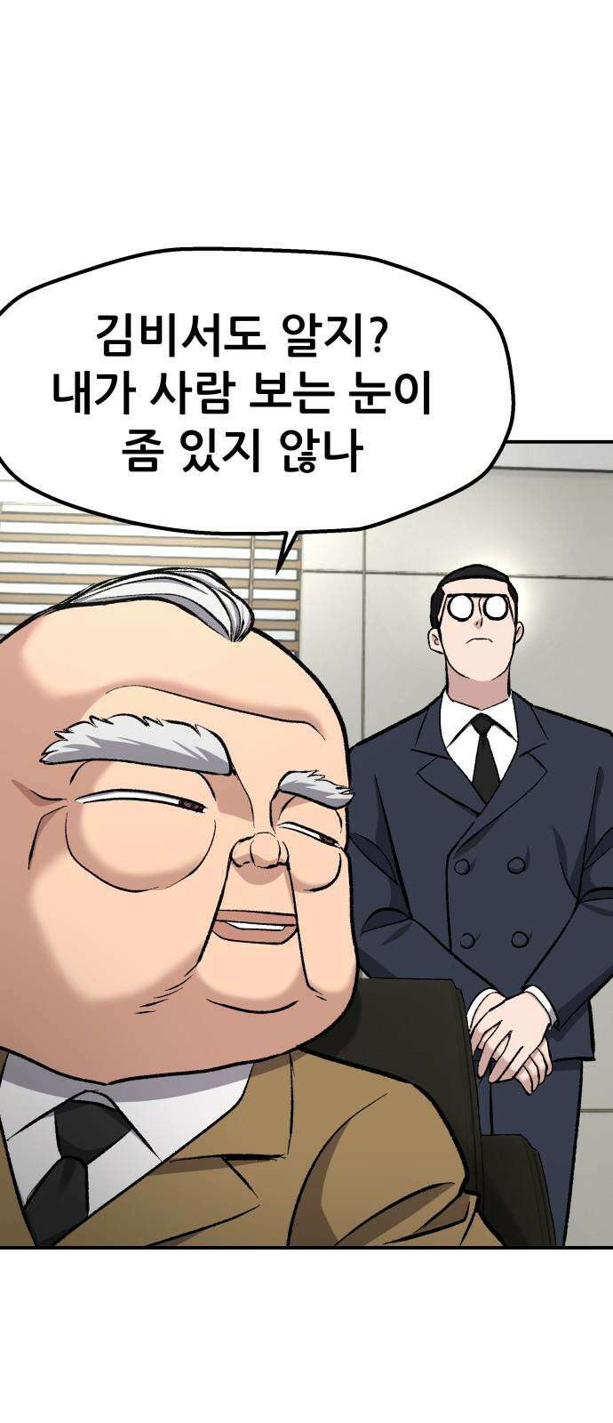 하남자 39화 비 13