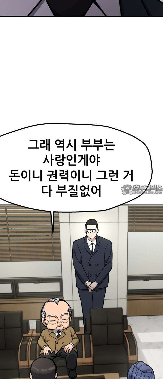 하남자 39화 비 15