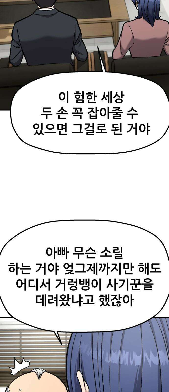 하남자 39화 비 16