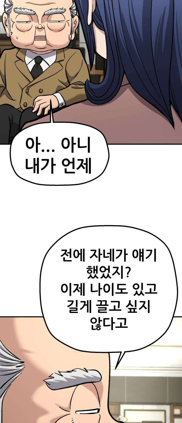 하남자 39화 비 17