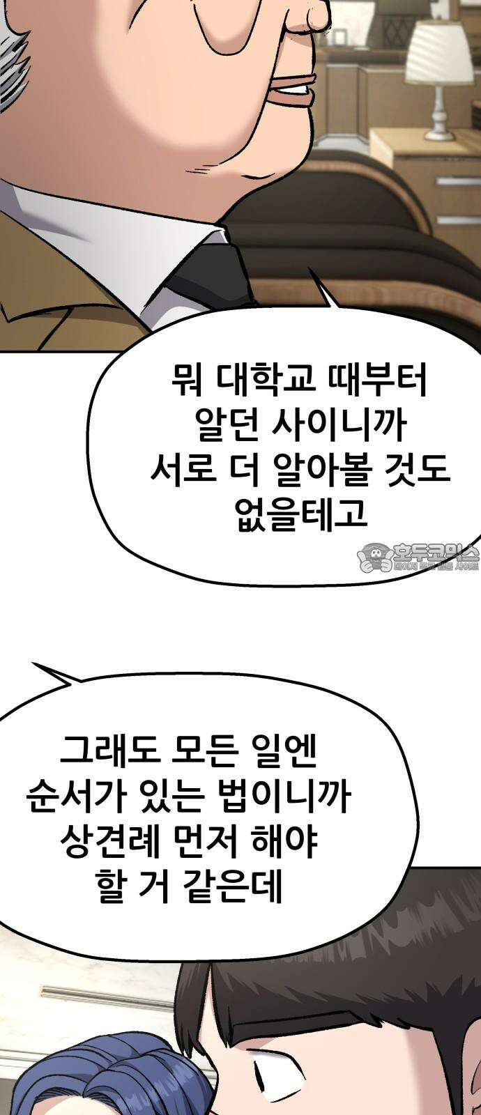 하남자 39화 비 18