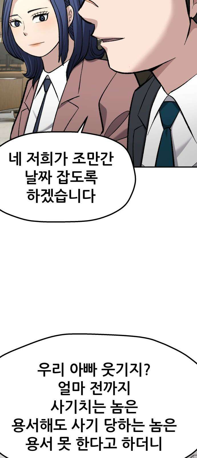 하남자 39화 비 19