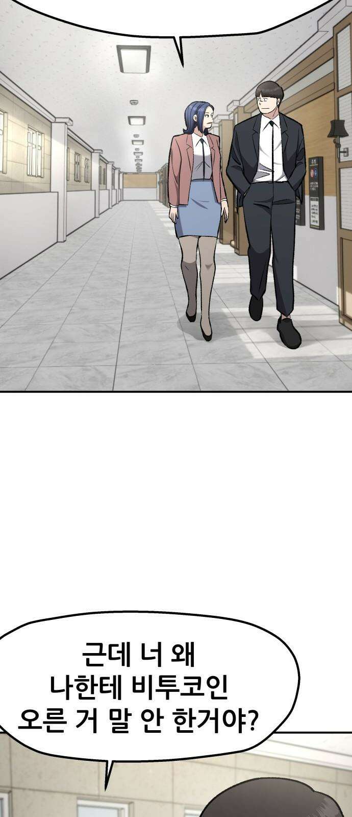 하남자 39화 비 20