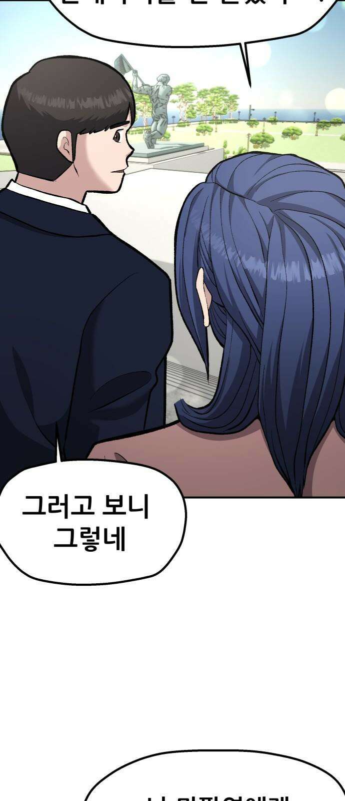 하남자 39화 비 23