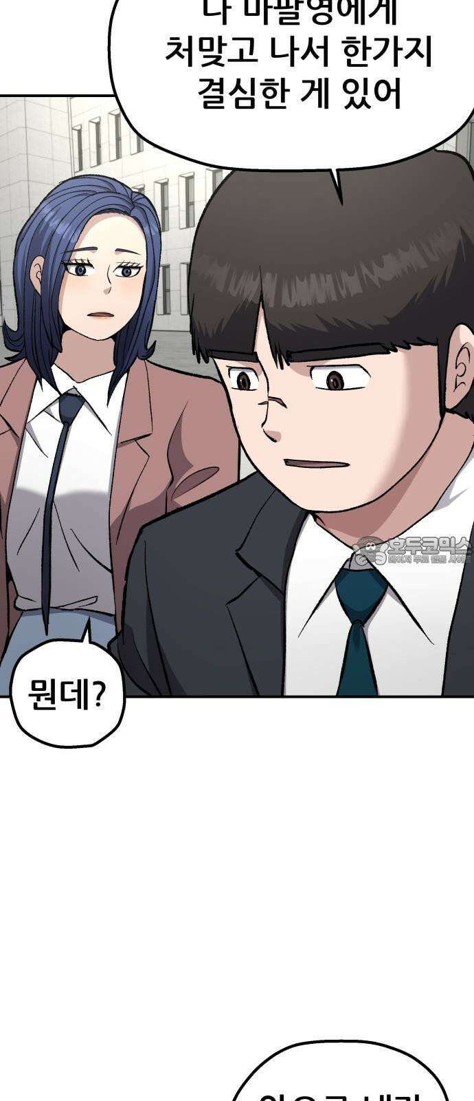 하남자 39화 비 24