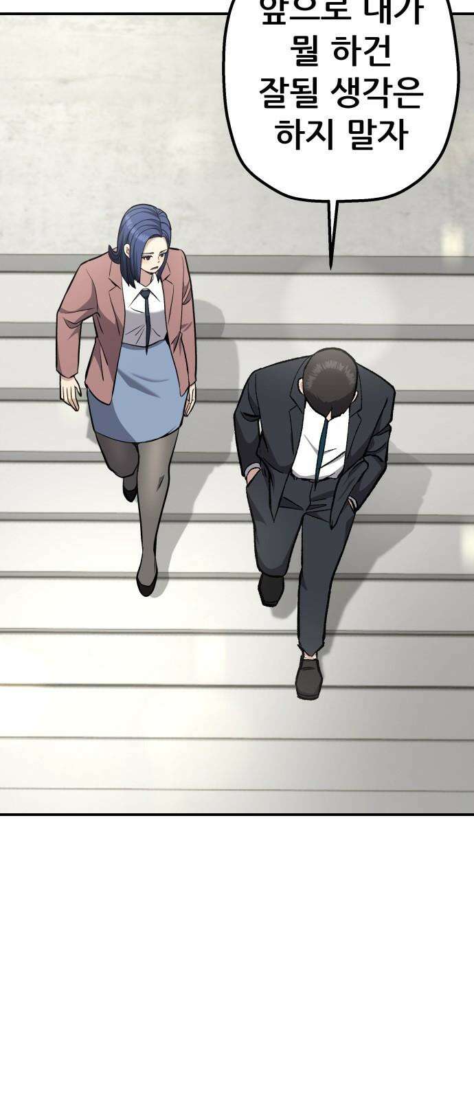 하남자 39화 비 25