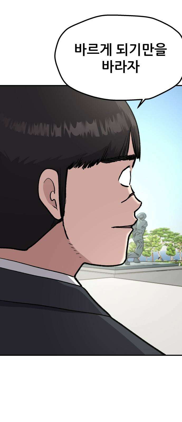 하남자 39화 비 26