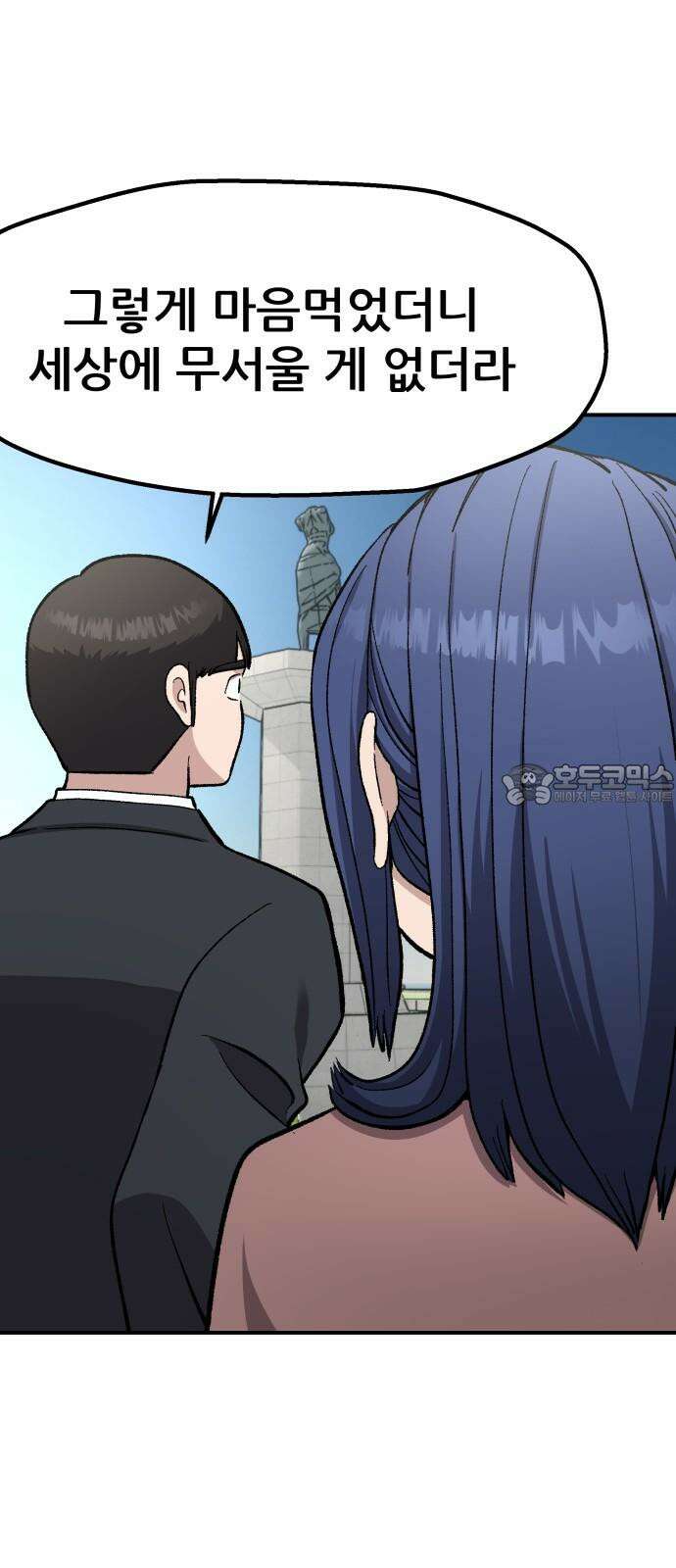 하남자 39화 비 27