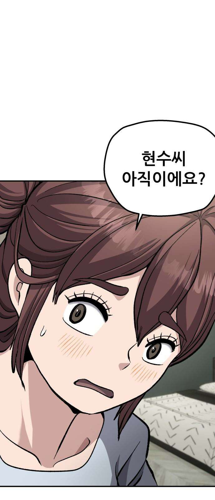 하남자 39화 비 31