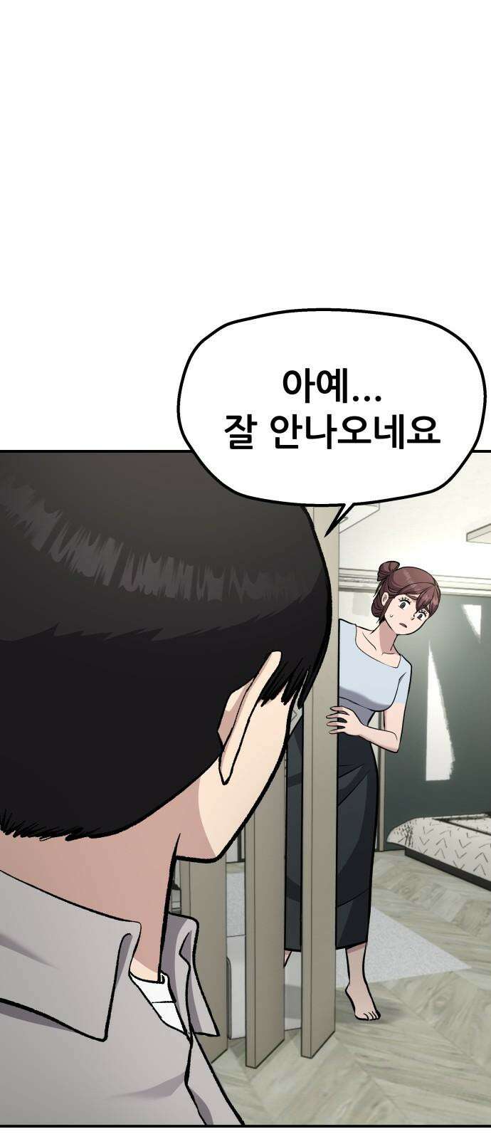 하남자 39화 비 32