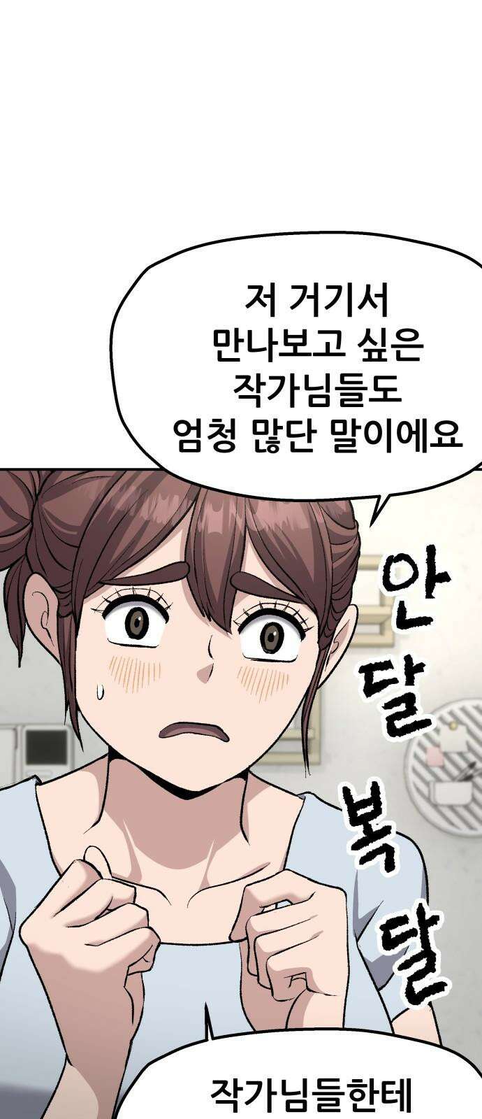 하남자 39화 비 34