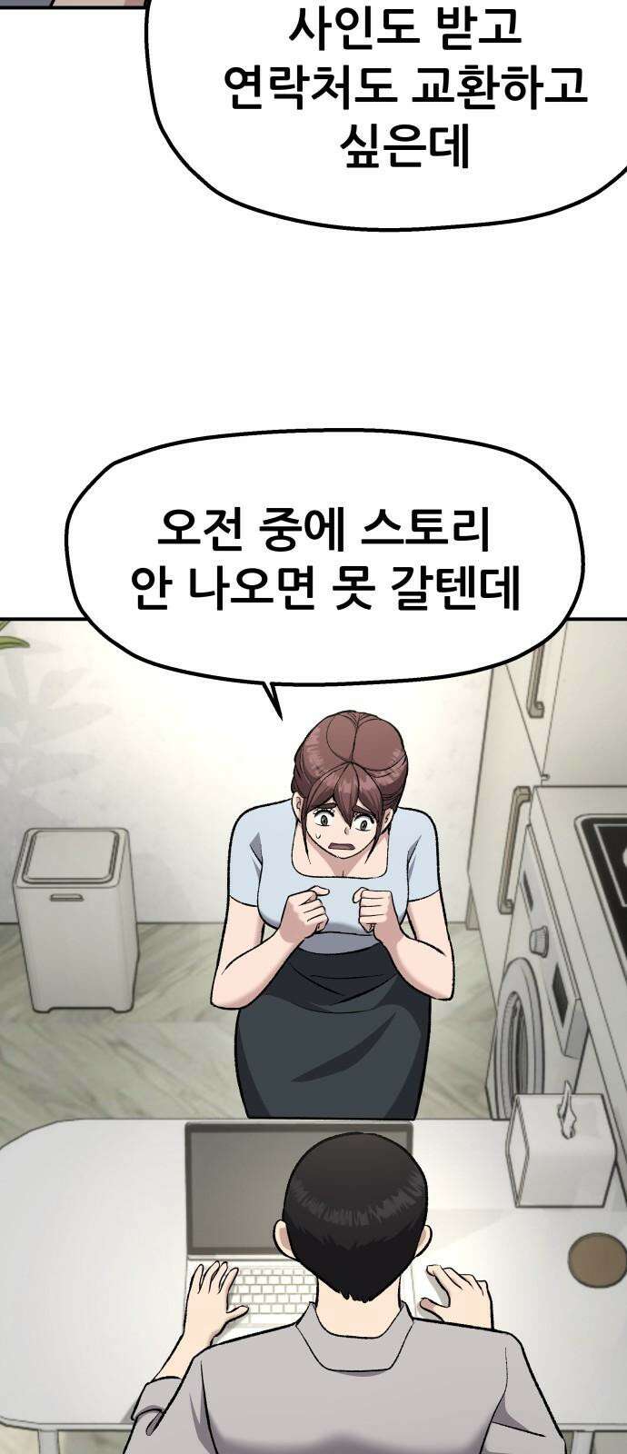 하남자 39화 비 35