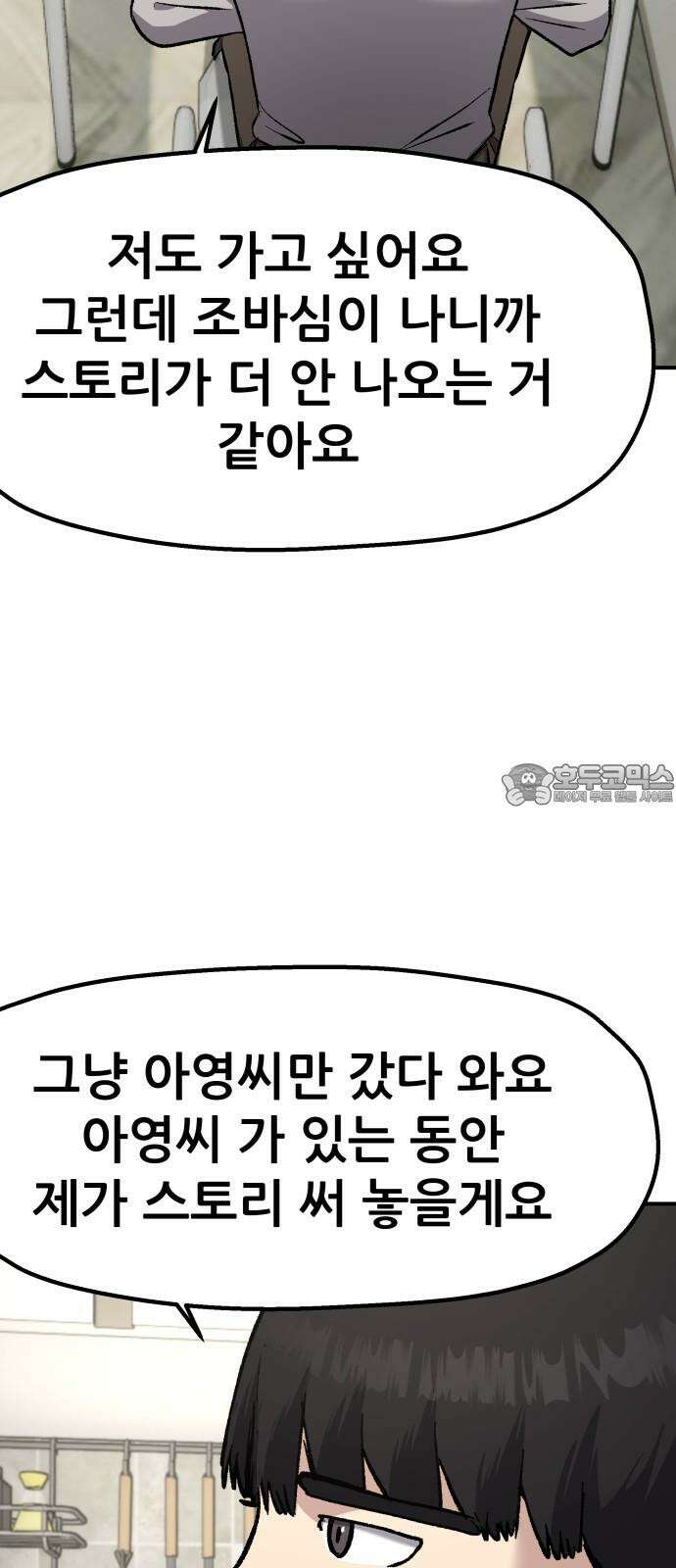 하남자 39화 비 36