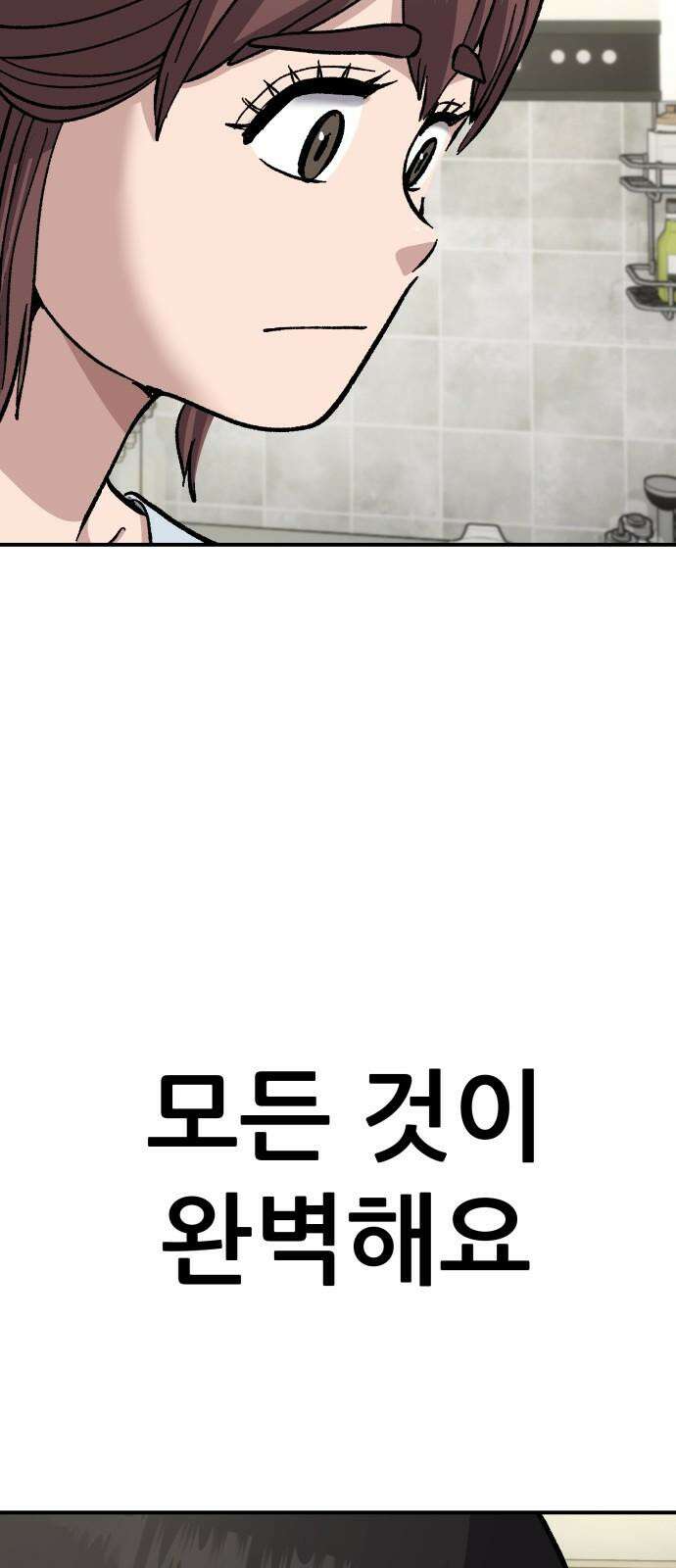 하남자 39화 비 38