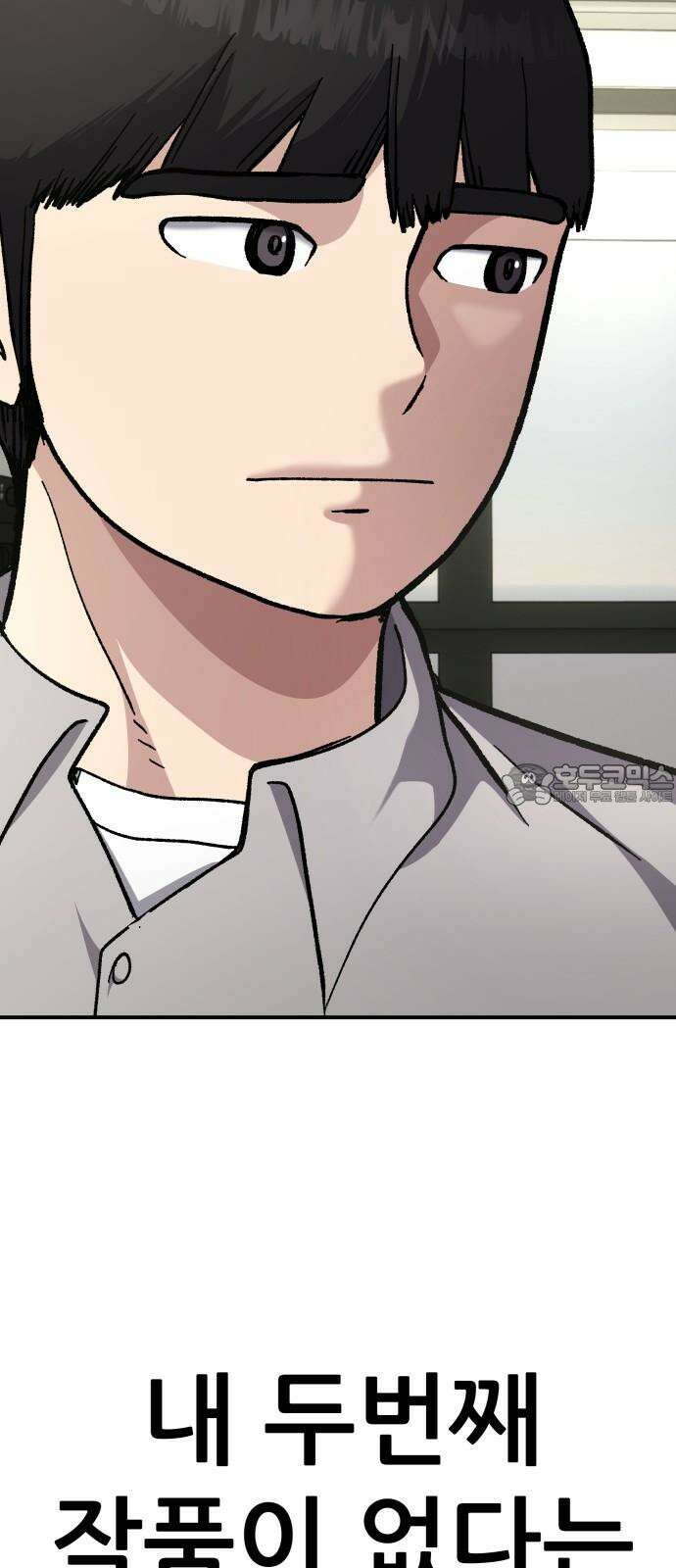 하남자 39화 비 39