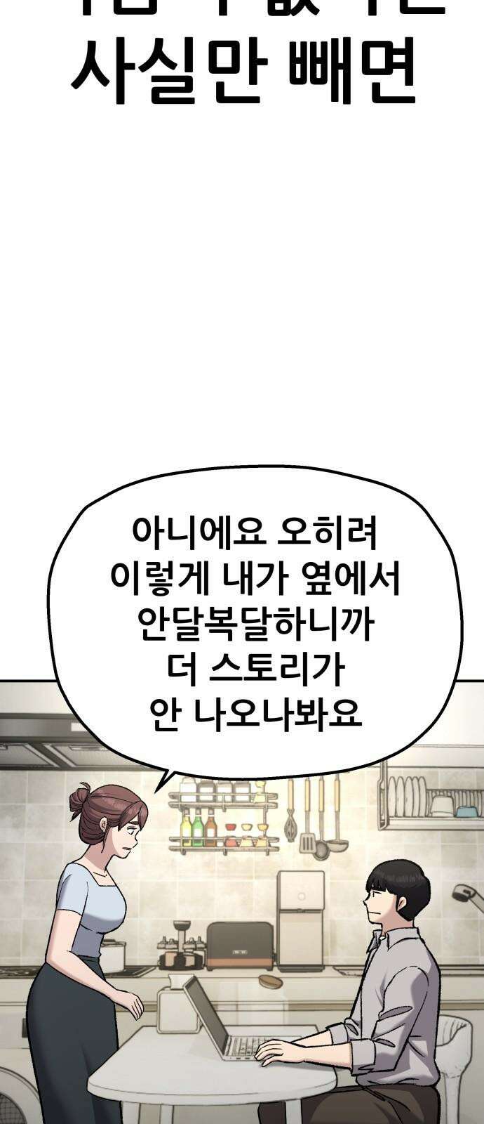 하남자 39화 비 40