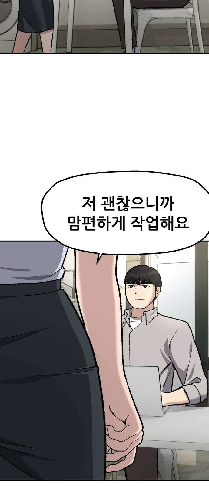 하남자 39화 비 41
