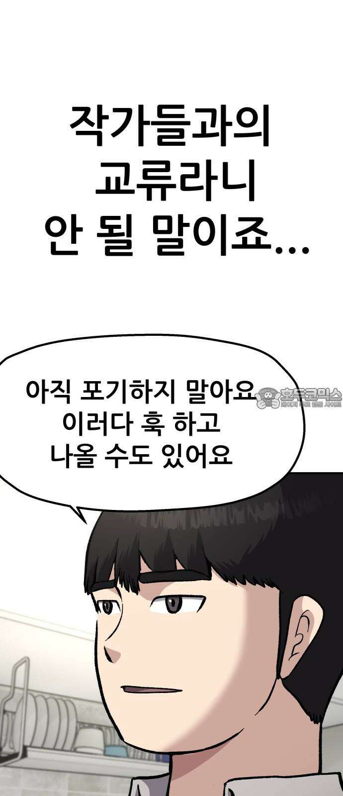 하남자 39화 비 42