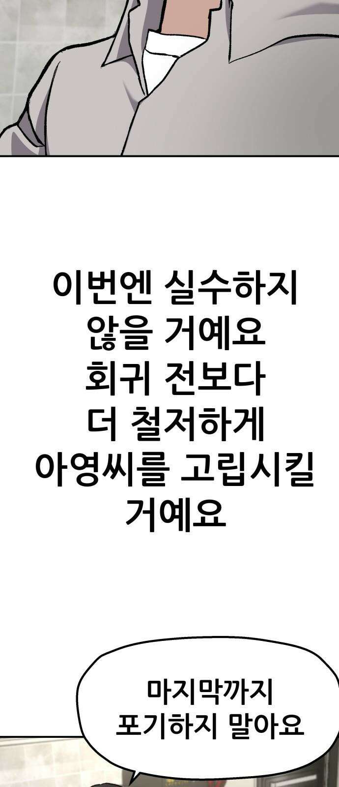 하남자 39화 비 43